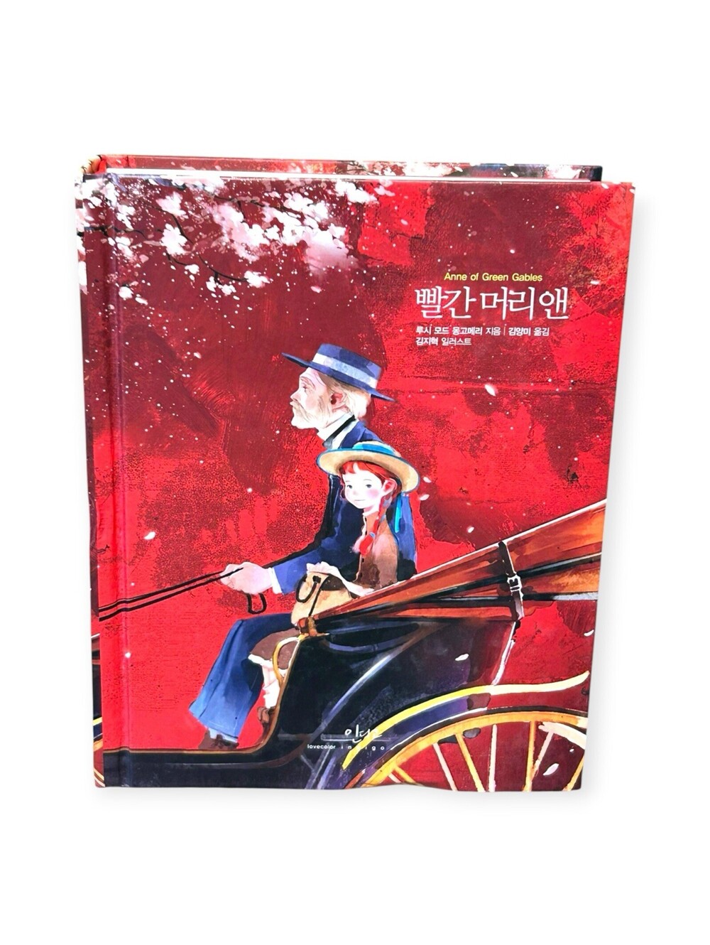 Anne of Green Gables Korean Edition Hardcover Book
